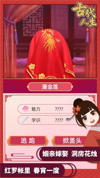 古代人生官方正版截图2