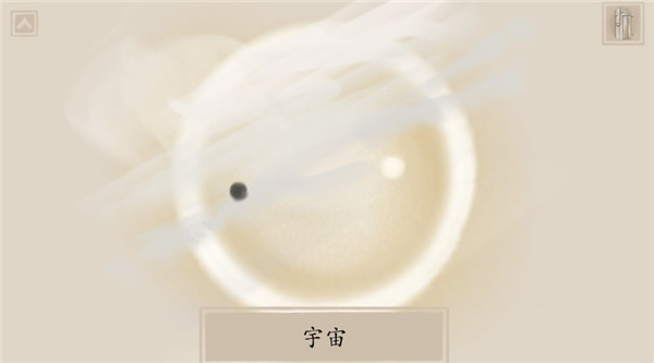 冬蜃楼手机版截图2