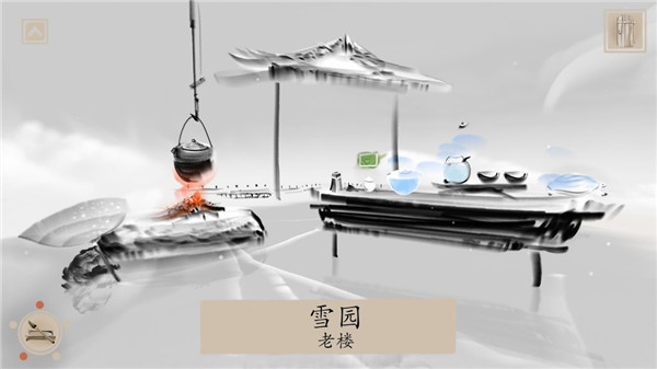 冬蜃楼手机版截图4