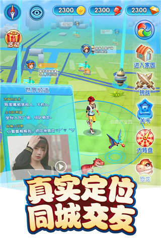 我的恐龙国际版截图2