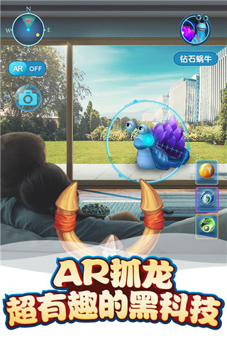 我的恐龙国际版截图4