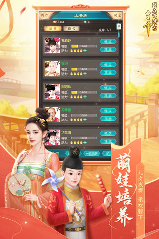 我在大清当皇帝oppo版截图3