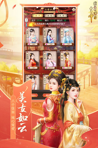 我在大清当皇帝oppo版截图4
