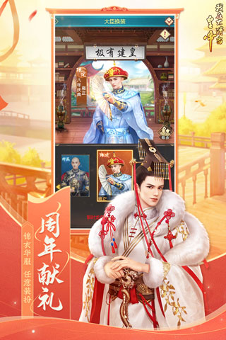 我在大清当皇帝oppo版截图5