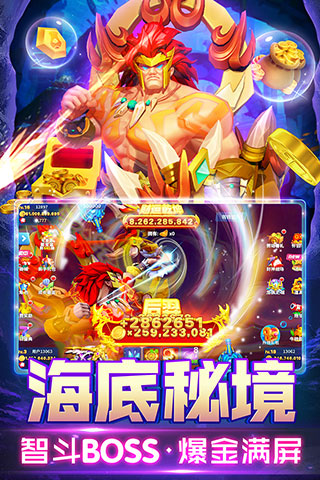 姚记捕鱼最新版本截图5