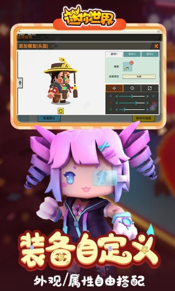 迷你世界老版本0.49.0版本截图3