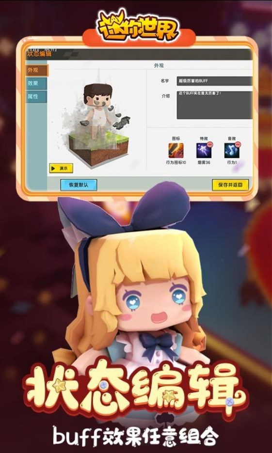 迷你世界老版本0.49.0版本截图4