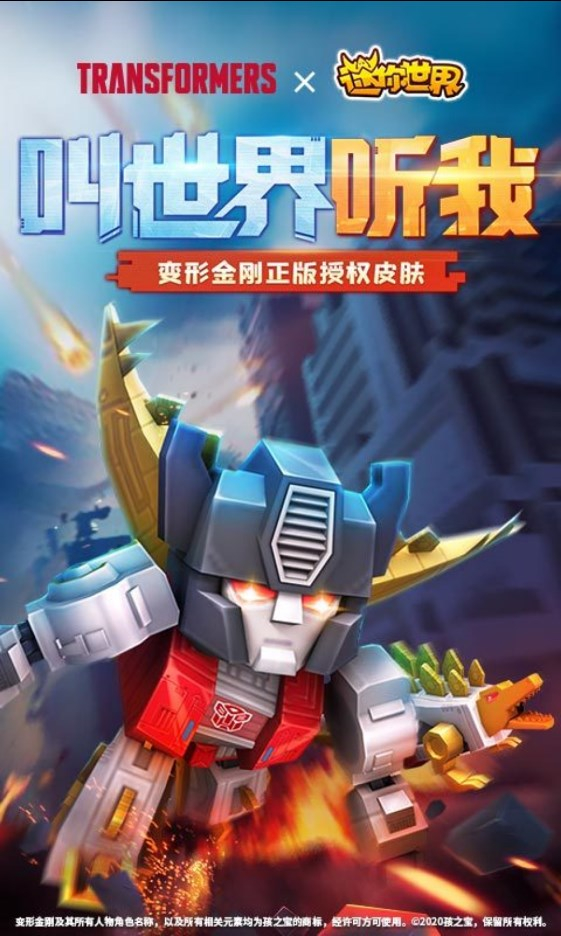 迷你世界老版本0.49.0版本截图5