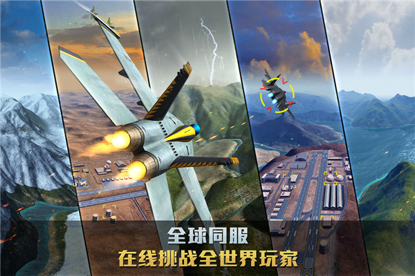 空战争锋oppo版截图4
