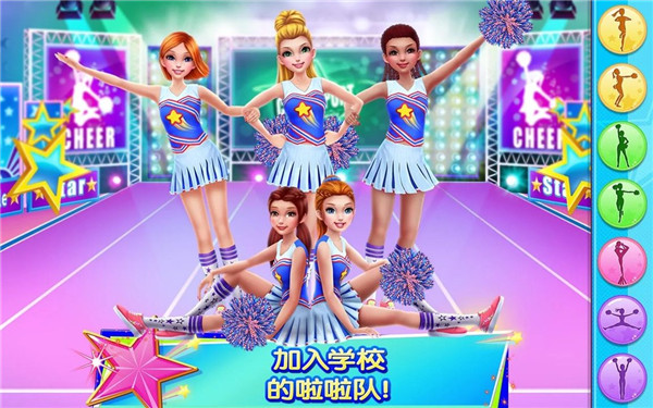 炫舞啦啦队完整版截图1