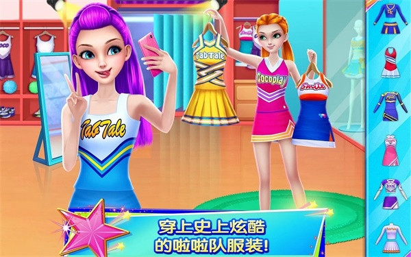 炫舞啦啦队完整版截图2