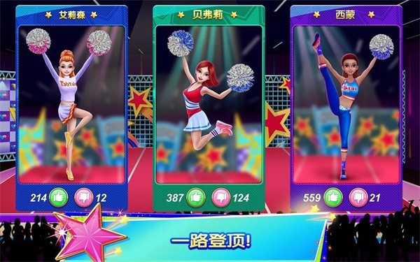 炫舞啦啦队完整版截图3