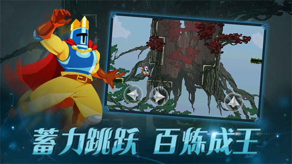 跳跃之王官方正版截图1