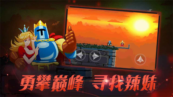 跳跃之王官方正版截图2