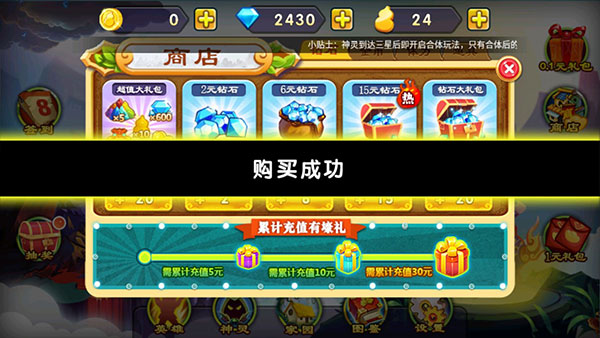 新葫芦娃战蛇妖最新版截图1
