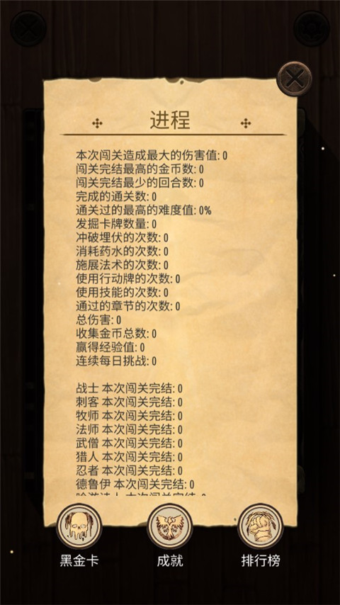 魔法之剑起源手机版截图2