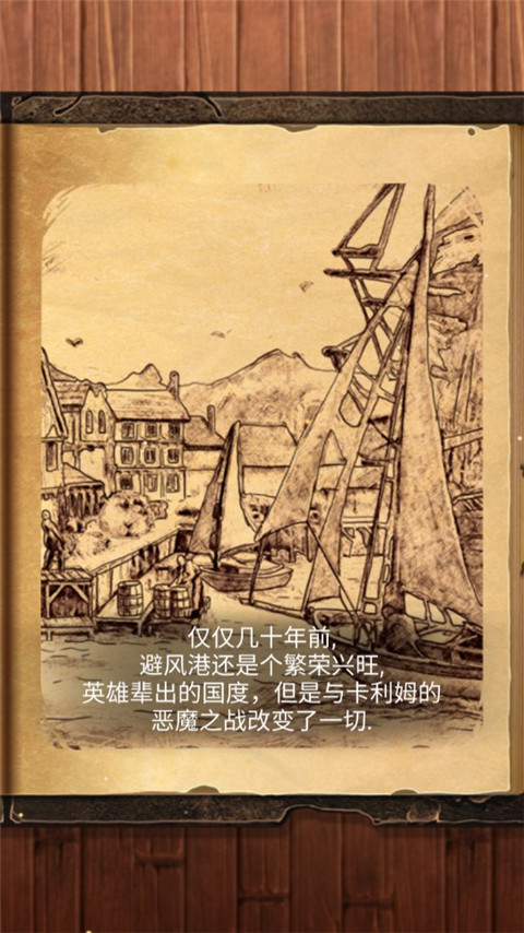 魔法之剑起源手机版截图3
