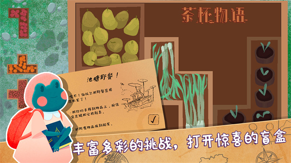 茶杯物语官方正版手机版截图1