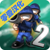 小小大战争2中文破解版v1.0.26