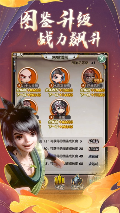 秦时明月卡牌版华为版截图1