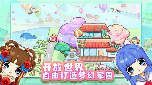 可可家园最新版2025截图5