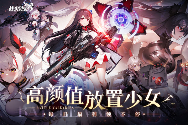 战火使命测试版截图4