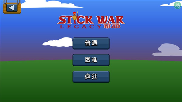 火柴人战争遗产fm最新版本截图3