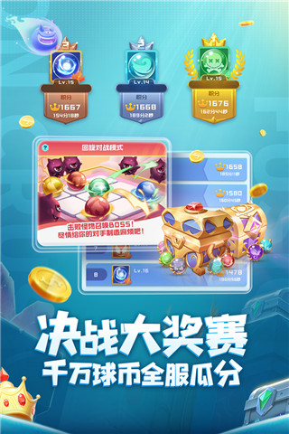 球球英雄真正的破解版截图3