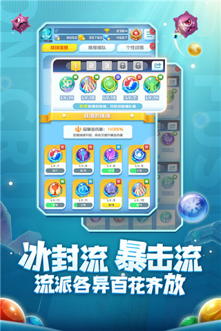 球球英雄真正的破解版截图4