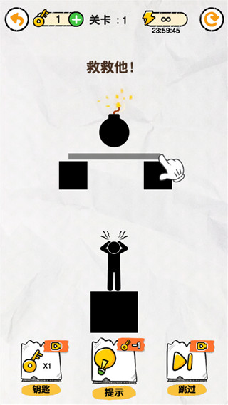 画线救救火柴人免广告版截图3