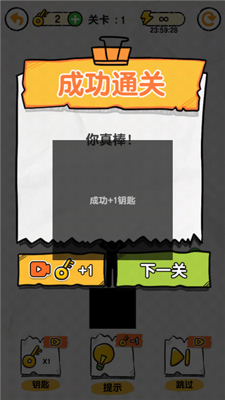 画线救救火柴人免广告版截图4