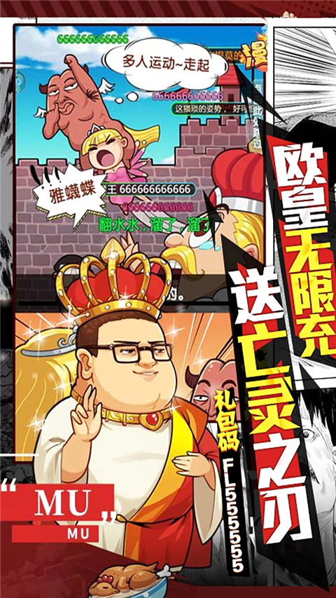 漫斗纪元内购版截图5