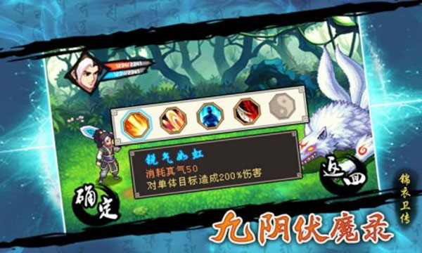 九阴伏魔录手游最新版截图2