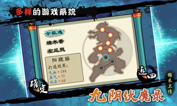 九阴伏魔录手游最新版截图3