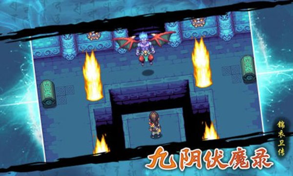 九阴伏魔录手游最新版截图5