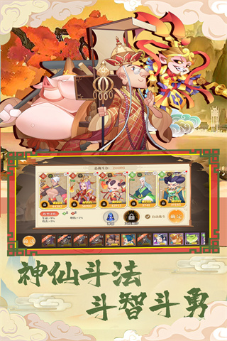 挂江湖手游官方版截图5