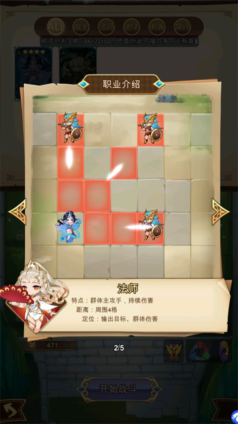 海魂少女手游官方版截图2