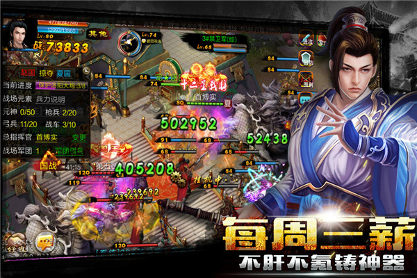 新征战传奇游戏截图1