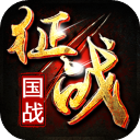 新征战传奇游戏v2.6.59