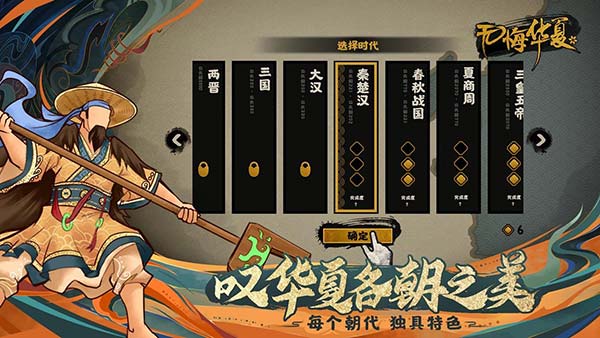 无悔华夏bilibili版截图2