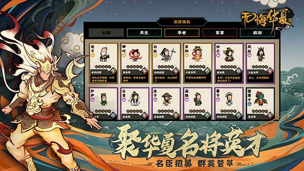 无悔华夏bilibili版截图3