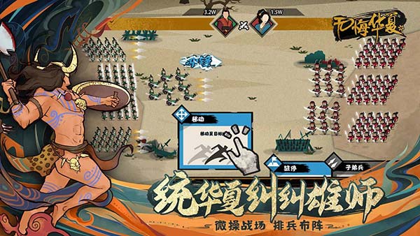 无悔华夏bilibili版截图4