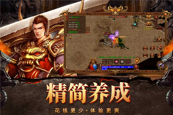 自由之刃最新版截图4