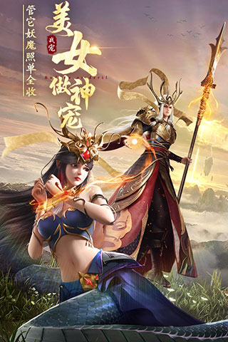 绝世仙王vivo版截图5