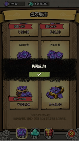 贪婪洞窟2vivo版截图2