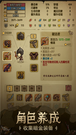贪婪洞窟2vivo版截图3