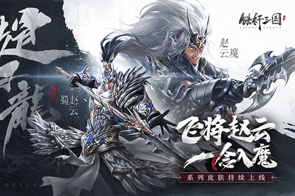 铁杆三国4399最新版截图1