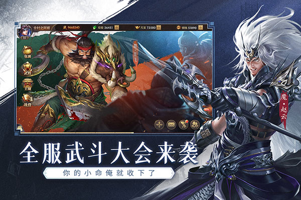铁杆三国4399最新版截图2