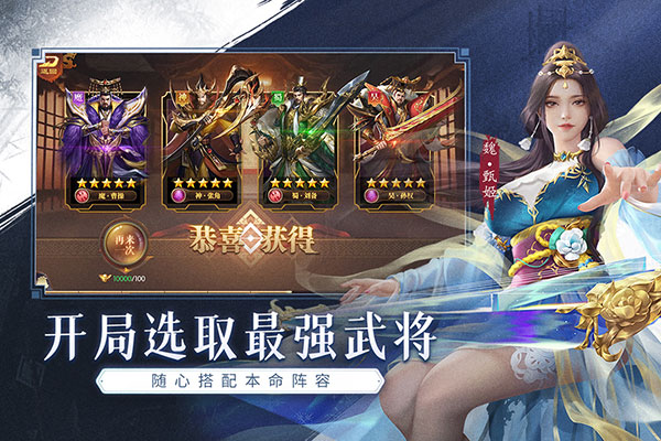 铁杆三国4399最新版截图3