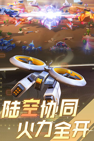 坦克无敌应用宝客户端截图4